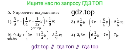 Алгебра, 7 класс Учебник, авторы: Шыныбеков Абдухали Насырович, Шыныбеков Данияр Абдухалиевич, Амалбекова Лунара Еркиновна, издательство Атамұра, Алматы, 2025, голубого цвета, страница 5, номер 5, Условие