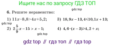 Алгебра, 7 класс Учебник, авторы: Шыныбеков Абдухали Насырович, Шыныбеков Данияр Абдухалиевич, Амалбекова Лунара Еркиновна, издательство Атамұра, Алматы, 2025, голубого цвета, страница 5, номер 6, Условие