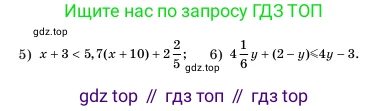 Алгебра, 7 класс Учебник, авторы: Шыныбеков Абдухали Насырович, Шыныбеков Данияр Абдухалиевич, Амалбекова Лунара Еркиновна, издательство Атамұра, Алматы, 2025, голубого цвета, страница 5, номер 6, Условие (продолжение 2)