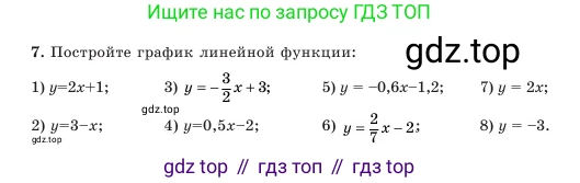 Алгебра, 7 класс Учебник, авторы: Шыныбеков Абдухали Насырович, Шыныбеков Данияр Абдухалиевич, Амалбекова Лунара Еркиновна, издательство Атамұра, Алматы, 2025, голубого цвета, страница 6, номер 7, Условие