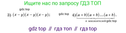Алгебра, 7 класс Учебник, авторы: Шыныбеков Абдухали Насырович, Шыныбеков Данияр Абдухалиевич, Амалбекова Лунара Еркиновна, издательство Атамұра, Алматы, 2025, голубого цвета, страница 14, номер 1.11, Условие (продолжение 2)
