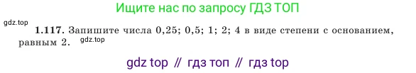 Алгебра, 7 класс Учебник, авторы: Шыныбеков Абдухали Насырович, Шыныбеков Данияр Абдухалиевич, Амалбекова Лунара Еркиновна, издательство Атамұра, Алматы, 2025, голубого цвета, страница 37, номер 1.117, Условие