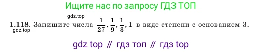 Алгебра, 7 класс Учебник, авторы: Шыныбеков Абдухали Насырович, Шыныбеков Данияр Абдухалиевич, Амалбекова Лунара Еркиновна, издательство Атамұра, Алматы, 2025, голубого цвета, страница 37, номер 1.118, Условие