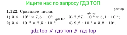 Алгебра, 7 класс Учебник, авторы: Шыныбеков Абдухали Насырович, Шыныбеков Данияр Абдухалиевич, Амалбекова Лунара Еркиновна, издательство Атамұра, Алматы, 2025, голубого цвета, страница 38, номер 1.122, Условие