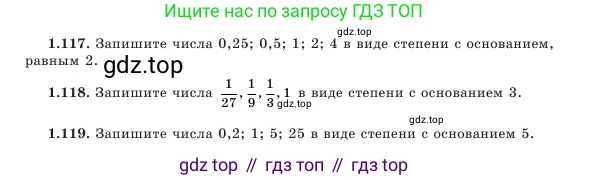 Алгебра, 7 класс Учебник, авторы: Шыныбеков Абдухали Насырович, Шыныбеков Данияр Абдухалиевич, Амалбекова Лунара Еркиновна, издательство Атамұра, Алматы, 2025, голубого цвета, страница 38, номер 1.124, Условие (продолжение 2)