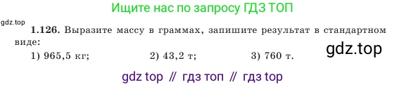Алгебра, 7 класс Учебник, авторы: Шыныбеков Абдухали Насырович, Шыныбеков Данияр Абдухалиевич, Амалбекова Лунара Еркиновна, издательство Атамұра, Алматы, 2025, голубого цвета, страница 38, номер 1.126, Условие