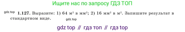 Алгебра, 7 класс Учебник, авторы: Шыныбеков Абдухали Насырович, Шыныбеков Данияр Абдухалиевич, Амалбекова Лунара Еркиновна, издательство Атамұра, Алматы, 2025, голубого цвета, страница 38, номер 1.127, Условие