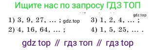 Алгебра, 7 класс Учебник, авторы: Шыныбеков Абдухали Насырович, Шыныбеков Данияр Абдухалиевич, Амалбекова Лунара Еркиновна, издательство Атамұра, Алматы, 2025, голубого цвета, страница 39, номер 1.131, Условие (продолжение 2)
