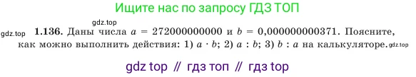 Алгебра, 7 класс Учебник, авторы: Шыныбеков Абдухали Насырович, Шыныбеков Данияр Абдухалиевич, Амалбекова Лунара Еркиновна, издательство Атамұра, Алматы, 2025, голубого цвета, страница 39, номер 1.136, Условие