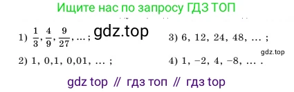 Алгебра, 7 класс Учебник, авторы: Шыныбеков Абдухали Насырович, Шыныбеков Данияр Абдухалиевич, Амалбекова Лунара Еркиновна, издательство Атамұра, Алматы, 2025, голубого цвета, страница 39, номер 1.137, Условие (продолжение 2)
