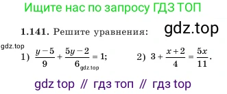Алгебра, 7 класс Учебник, авторы: Шыныбеков Абдухали Насырович, Шыныбеков Данияр Абдухалиевич, Амалбекова Лунара Еркиновна, издательство Атамұра, Алматы, 2025, голубого цвета, страница 41, номер 1.141, Условие
