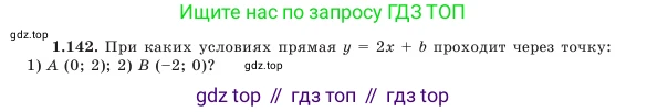 Алгебра, 7 класс Учебник, авторы: Шыныбеков Абдухали Насырович, Шыныбеков Данияр Абдухалиевич, Амалбекова Лунара Еркиновна, издательство Атамұра, Алматы, 2025, голубого цвета, страница 41, номер 1.142, Условие