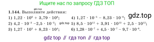 Алгебра, 7 класс Учебник, авторы: Шыныбеков Абдухали Насырович, Шыныбеков Данияр Абдухалиевич, Амалбекова Лунара Еркиновна, издательство Атамұра, Алматы, 2025, голубого цвета, страница 44, номер 1.144, Условие