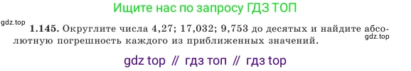Алгебра, 7 класс Учебник, авторы: Шыныбеков Абдухали Насырович, Шыныбеков Данияр Абдухалиевич, Амалбекова Лунара Еркиновна, издательство Атамұра, Алматы, 2025, голубого цвета, страница 44, номер 1.145, Условие
