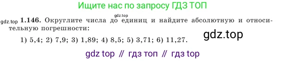 Алгебра, 7 класс Учебник, авторы: Шыныбеков Абдухали Насырович, Шыныбеков Данияр Абдухалиевич, Амалбекова Лунара Еркиновна, издательство Атамұра, Алматы, 2025, голубого цвета, страница 44, номер 1.146, Условие