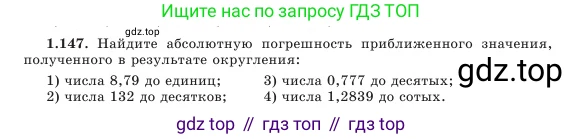 Алгебра, 7 класс Учебник, авторы: Шыныбеков Абдухали Насырович, Шыныбеков Данияр Абдухалиевич, Амалбекова Лунара Еркиновна, издательство Атамұра, Алматы, 2025, голубого цвета, страница 44, номер 1.147, Условие