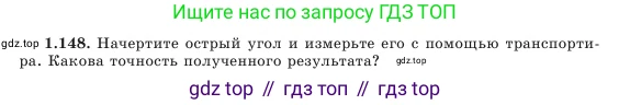Алгебра, 7 класс Учебник, авторы: Шыныбеков Абдухали Насырович, Шыныбеков Данияр Абдухалиевич, Амалбекова Лунара Еркиновна, издательство Атамұра, Алматы, 2025, голубого цвета, страница 44, номер 1.148, Условие