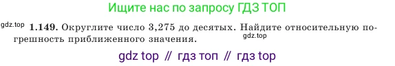 Алгебра, 7 класс Учебник, авторы: Шыныбеков Абдухали Насырович, Шыныбеков Данияр Абдухалиевич, Амалбекова Лунара Еркиновна, издательство Атамұра, Алматы, 2025, голубого цвета, страница 44, номер 1.149, Условие