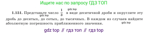 Алгебра, 7 класс Учебник, авторы: Шыныбеков Абдухали Насырович, Шыныбеков Данияр Абдухалиевич, Амалбекова Лунара Еркиновна, издательство Атамұра, Алматы, 2025, голубого цвета, страница 44, номер 1.151, Условие