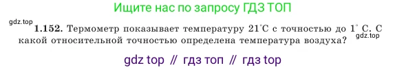 Алгебра, 7 класс Учебник, авторы: Шыныбеков Абдухали Насырович, Шыныбеков Данияр Абдухалиевич, Амалбекова Лунара Еркиновна, издательство Атамұра, Алматы, 2025, голубого цвета, страница 44, номер 1.152, Условие