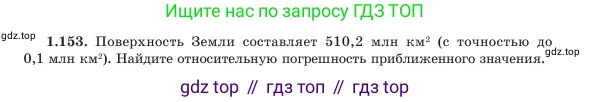 Алгебра, 7 класс Учебник, авторы: Шыныбеков Абдухали Насырович, Шыныбеков Данияр Абдухалиевич, Амалбекова Лунара Еркиновна, издательство Атамұра, Алматы, 2025, голубого цвета, страница 44, номер 1.153, Условие