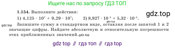 Алгебра, 7 класс Учебник, авторы: Шыныбеков Абдухали Насырович, Шыныбеков Данияр Абдухалиевич, Амалбекова Лунара Еркиновна, издательство Атамұра, Алматы, 2025, голубого цвета, страница 44, номер 1.154, Условие
