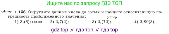 Алгебра, 7 класс Учебник, авторы: Шыныбеков Абдухали Насырович, Шыныбеков Данияр Абдухалиевич, Амалбекова Лунара Еркиновна, издательство Атамұра, Алматы, 2025, голубого цвета, страница 45, номер 1.156, Условие
