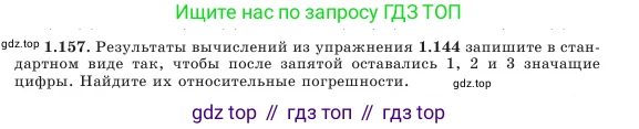 Алгебра, 7 класс Учебник, авторы: Шыныбеков Абдухали Насырович, Шыныбеков Данияр Абдухалиевич, Амалбекова Лунара Еркиновна, издательство Атамұра, Алматы, 2025, голубого цвета, страница 45, номер 1.157, Условие