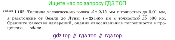 Алгебра, 7 класс Учебник, авторы: Шыныбеков Абдухали Насырович, Шыныбеков Данияр Абдухалиевич, Амалбекова Лунара Еркиновна, издательство Атамұра, Алматы, 2025, голубого цвета, страница 45, номер 1.162, Условие