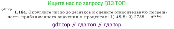 Алгебра, 7 класс Учебник, авторы: Шыныбеков Абдухали Насырович, Шыныбеков Данияр Абдухалиевич, Амалбекова Лунара Еркиновна, издательство Атамұра, Алматы, 2025, голубого цвета, страница 45, номер 1.164, Условие