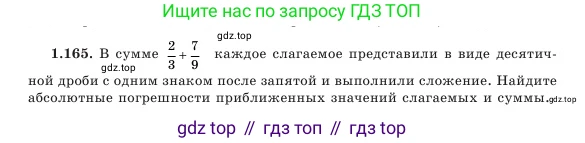 Алгебра, 7 класс Учебник, авторы: Шыныбеков Абдухали Насырович, Шыныбеков Данияр Абдухалиевич, Амалбекова Лунара Еркиновна, издательство Атамұра, Алматы, 2025, голубого цвета, страница 45, номер 1.165, Условие