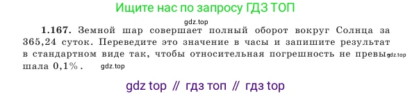 Алгебра, 7 класс Учебник, авторы: Шыныбеков Абдухали Насырович, Шыныбеков Данияр Абдухалиевич, Амалбекова Лунара Еркиновна, издательство Атамұра, Алматы, 2025, голубого цвета, страница 46, номер 1.167, Условие