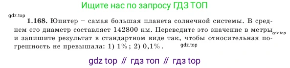 Алгебра, 7 класс Учебник, авторы: Шыныбеков Абдухали Насырович, Шыныбеков Данияр Абдухалиевич, Амалбекова Лунара Еркиновна, издательство Атамұра, Алматы, 2025, голубого цвета, страница 46, номер 1.168, Условие
