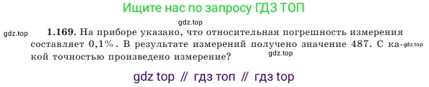 Алгебра, 7 класс Учебник, авторы: Шыныбеков Абдухали Насырович, Шыныбеков Данияр Абдухалиевич, Амалбекова Лунара Еркиновна, издательство Атамұра, Алматы, 2025, голубого цвета, страница 46, номер 1.169, Условие