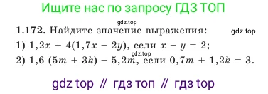Алгебра, 7 класс Учебник, авторы: Шыныбеков Абдухали Насырович, Шыныбеков Данияр Абдухалиевич, Амалбекова Лунара Еркиновна, издательство Атамұра, Алматы, 2025, голубого цвета, страница 46, номер 1.172, Условие