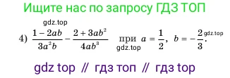 Алгебра, 7 класс Учебник, авторы: Шыныбеков Абдухали Насырович, Шыныбеков Данияр Абдухалиевич, Амалбекова Лунара Еркиновна, издательство Атамұра, Алматы, 2025, голубого цвета, страница 15, номер 1.18, Условие (продолжение 2)