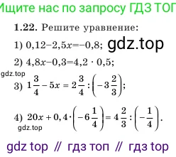 Алгебра, 7 класс Учебник, авторы: Шыныбеков Абдухали Насырович, Шыныбеков Данияр Абдухалиевич, Амалбекова Лунара Еркиновна, издательство Атамұра, Алматы, 2025, голубого цвета, страница 16, номер 1.22, Условие