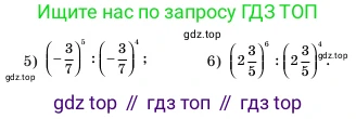 Алгебра, 7 класс Учебник, авторы: Шыныбеков Абдухали Насырович, Шыныбеков Данияр Абдухалиевич, Амалбекова Лунара Еркиновна, издательство Атамұра, Алматы, 2025, голубого цвета, страница 19, номер 1.31, Условие (продолжение 2)