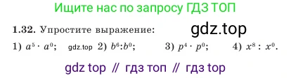 Алгебра, 7 класс Учебник, авторы: Шыныбеков Абдухали Насырович, Шыныбеков Данияр Абдухалиевич, Амалбекова Лунара Еркиновна, издательство Атамұра, Алматы, 2025, голубого цвета, страница 20, номер 1.32, Условие