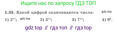 Алгебра, 7 класс Учебник, авторы: Шыныбеков Абдухали Насырович, Шыныбеков Данияр Абдухалиевич, Амалбекова Лунара Еркиновна, издательство Атамұра, Алматы, 2025, голубого цвета, страница 20, номер 1.35, Условие