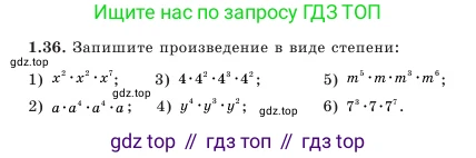 Алгебра, 7 класс Учебник, авторы: Шыныбеков Абдухали Насырович, Шыныбеков Данияр Абдухалиевич, Амалбекова Лунара Еркиновна, издательство Атамұра, Алматы, 2025, голубого цвета, страница 20, номер 1.36, Условие
