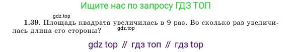 Алгебра, 7 класс Учебник, авторы: Шыныбеков Абдухали Насырович, Шыныбеков Данияр Абдухалиевич, Амалбекова Лунара Еркиновна, издательство Атамұра, Алматы, 2025, голубого цвета, страница 20, номер 1.39, Условие
