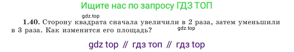 Алгебра, 7 класс Учебник, авторы: Шыныбеков Абдухали Насырович, Шыныбеков Данияр Абдухалиевич, Амалбекова Лунара Еркиновна, издательство Атамұра, Алматы, 2025, голубого цвета, страница 21, номер 1.40, Условие