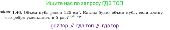 Алгебра, 7 класс Учебник, авторы: Шыныбеков Абдухали Насырович, Шыныбеков Данияр Абдухалиевич, Амалбекова Лунара Еркиновна, издательство Атамұра, Алматы, 2025, голубого цвета, страница 21, номер 1.46, Условие