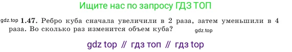 Алгебра, 7 класс Учебник, авторы: Шыныбеков Абдухали Насырович, Шыныбеков Данияр Абдухалиевич, Амалбекова Лунара Еркиновна, издательство Атамұра, Алматы, 2025, голубого цвета, страница 21, номер 1.47, Условие