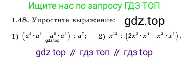 Алгебра, 7 класс Учебник, авторы: Шыныбеков Абдухали Насырович, Шыныбеков Данияр Абдухалиевич, Амалбекова Лунара Еркиновна, издательство Атамұра, Алматы, 2025, голубого цвета, страница 21, номер 1.48, Условие