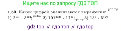 Алгебра, 7 класс Учебник, авторы: Шыныбеков Абдухали Насырович, Шыныбеков Данияр Абдухалиевич, Амалбекова Лунара Еркиновна, издательство Атамұра, Алматы, 2025, голубого цвета, страница 22, номер 1.50, Условие