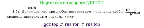 Алгебра, 7 класс Учебник, авторы: Шыныбеков Абдухали Насырович, Шыныбеков Данияр Абдухалиевич, Амалбекова Лунара Еркиновна, издательство Атамұра, Алматы, 2025, голубого цвета, страница 22, номер 1.52, Условие