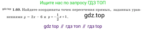 Алгебра, 7 класс Учебник, авторы: Шыныбеков Абдухали Насырович, Шыныбеков Данияр Абдухалиевич, Амалбекова Лунара Еркиновна, издательство Атамұра, Алматы, 2025, голубого цвета, страница 23, номер 1.60, Условие