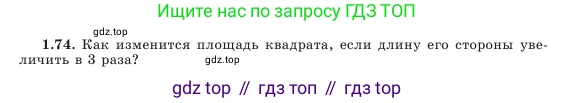 Алгебра, 7 класс Учебник, авторы: Шыныбеков Абдухали Насырович, Шыныбеков Данияр Абдухалиевич, Амалбекова Лунара Еркиновна, издательство Атамұра, Алматы, 2025, голубого цвета, страница 27, номер 1.74, Условие